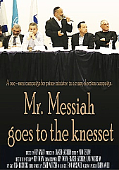 Mr. Messiah Goes to the Knesset