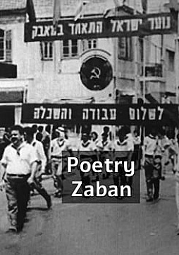 Poetry Zaban