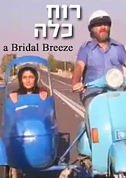 Watch Full Movie - A Bridal Breeze