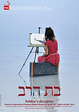 Watch Full Movie - The Rabbi's Daughter