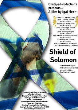 Shield of Solomon
