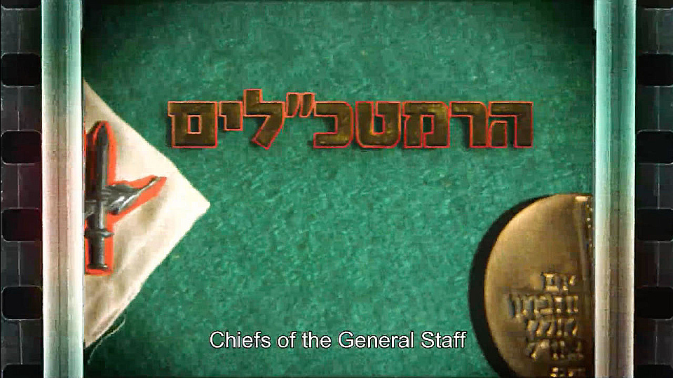 Watch Full Movie - Chiefs of the General Staff - the story of the IDF commanders - Watch Trailer