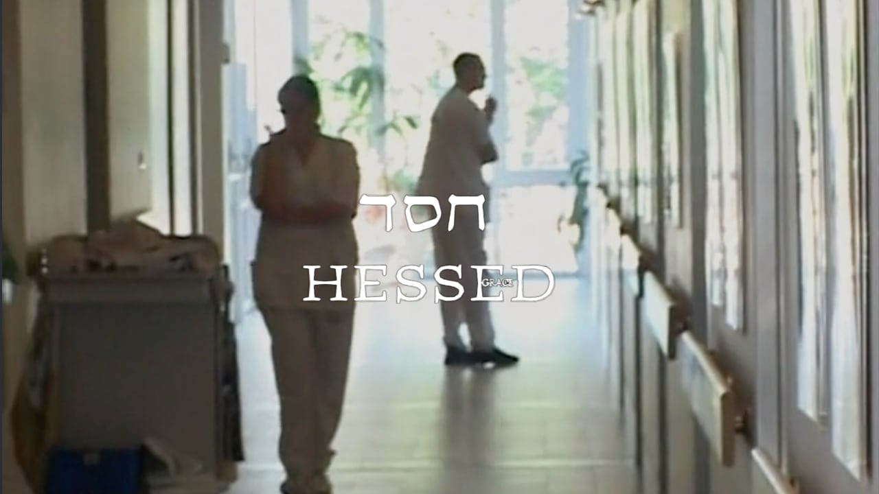 Watch Full Movie - Grace (Hessed) - Watch Trailer