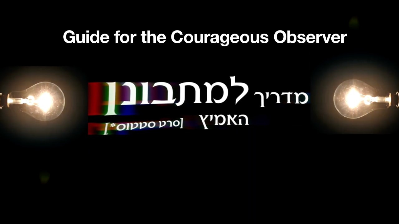 Watch Full Movie - Guide for the Courageous Observer - Watch Trailer