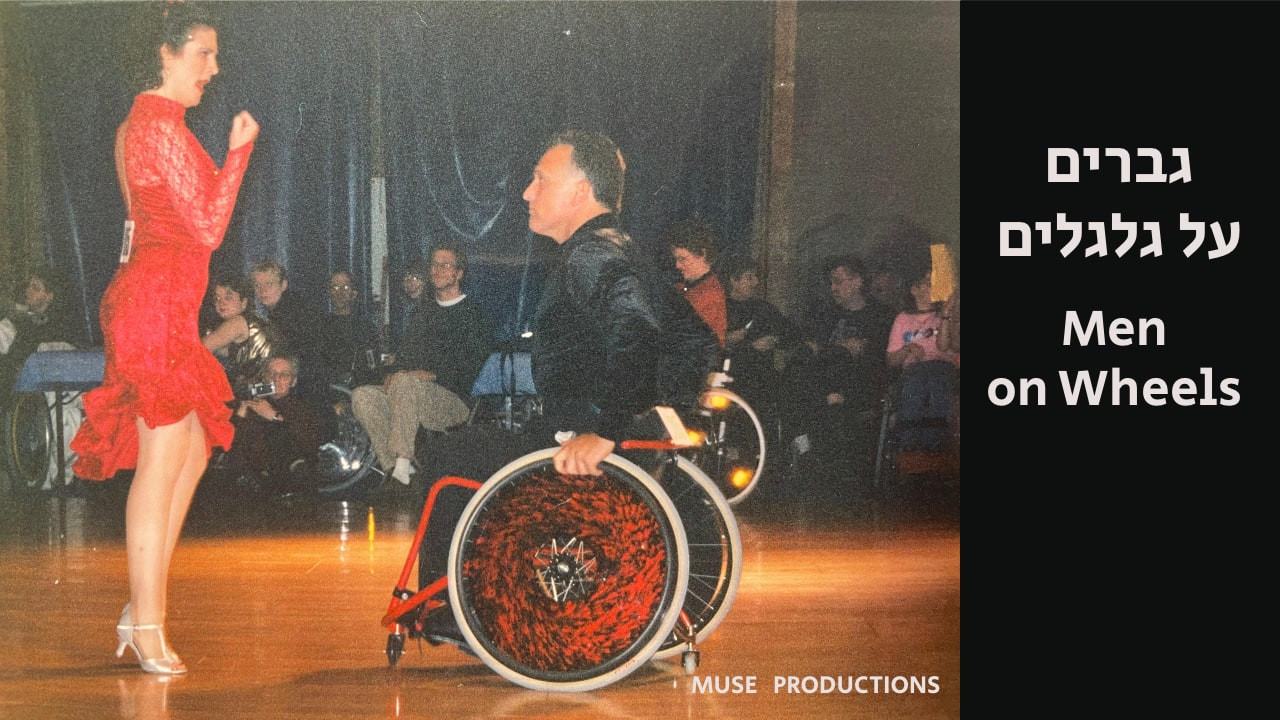 Watch Full Movie - Men on Wheels - Watch Trailer