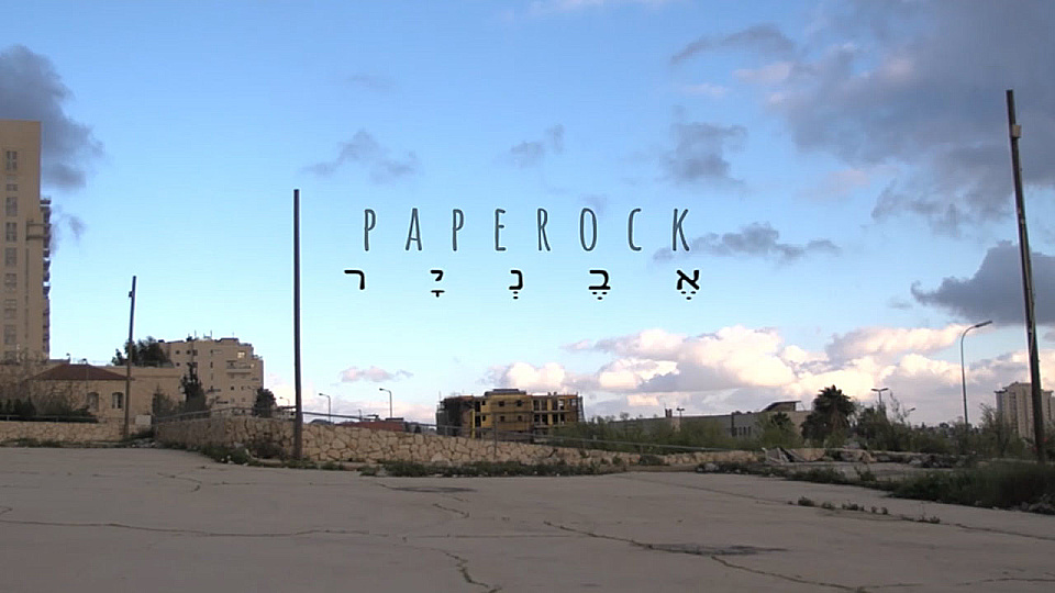 Watch Full Movie - Paperock - Watch Trailer