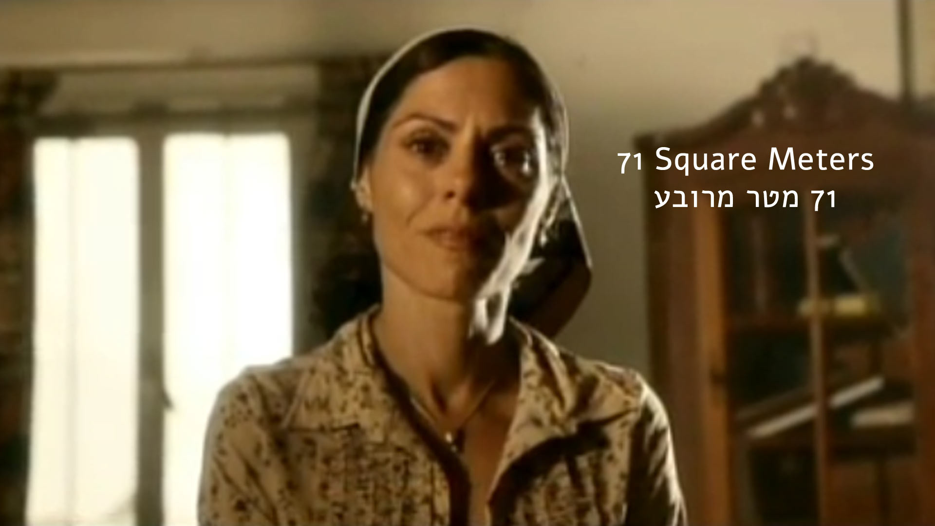 Watch Full Movie - 71 Square Meters - Watch Trailer