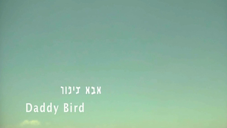 Watch Full Movie - Daddy Bird - Watch Trailer