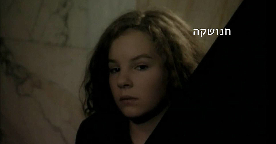 Watch Full Movie Hanuzska - Watch Trailer