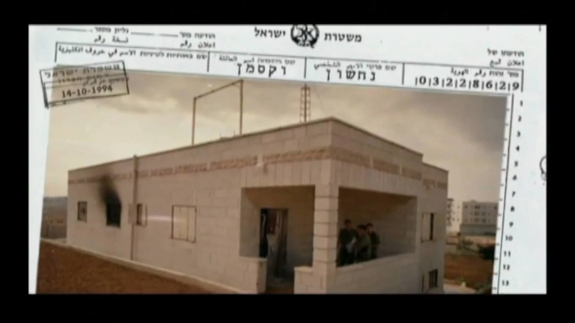 Watch Full Movie - Nachshon Waxman - Countdown To Death - Watch Trailer