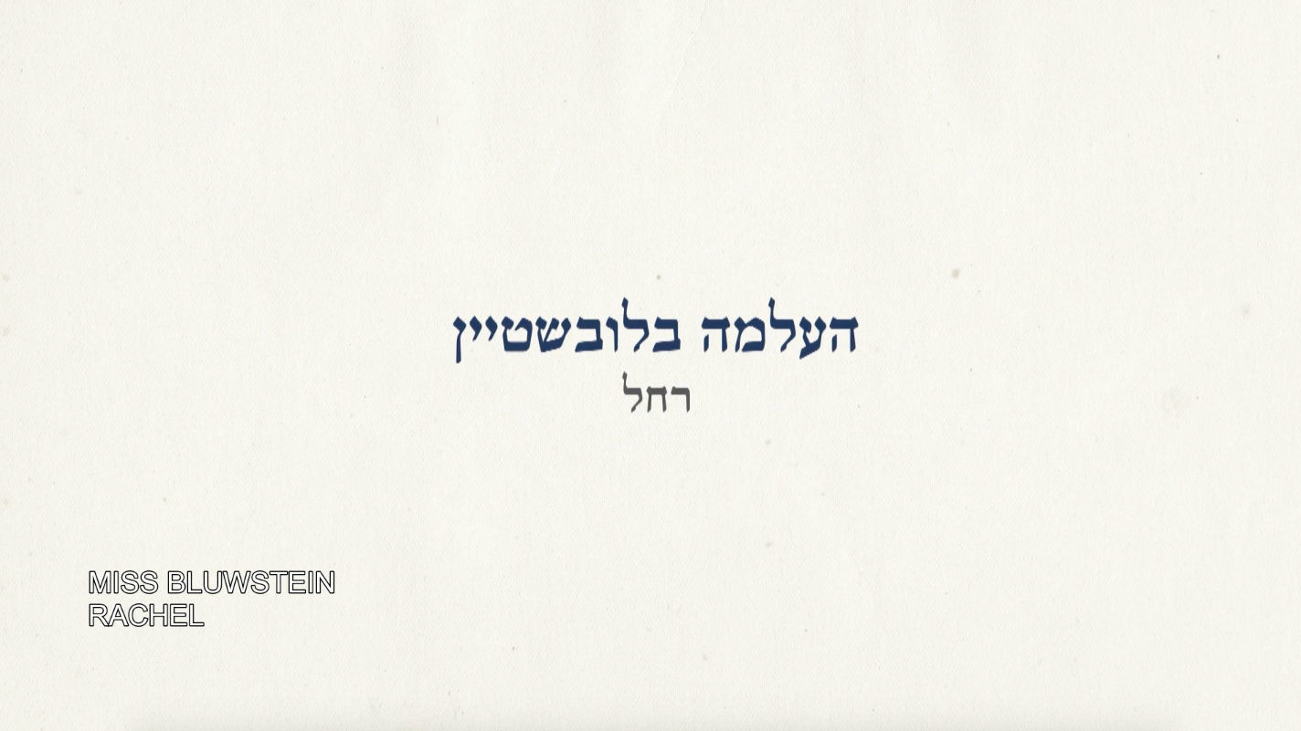 Watch Full Movie - Miss Bluwstein Rachel - Watch Trailer