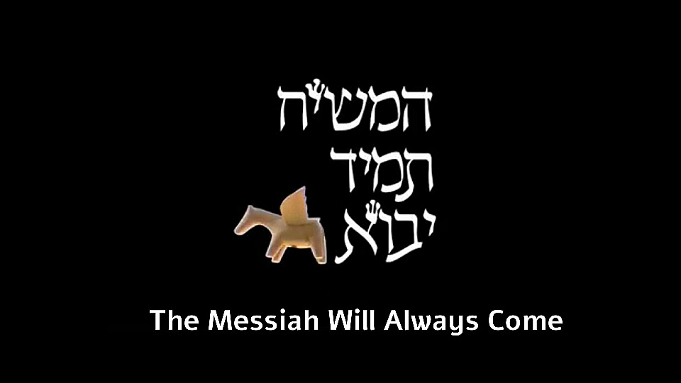Watch Full Movie - The Messiah Will Always Come - Watch Trailer